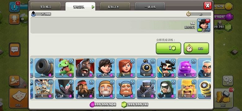 部落冲突无敌版无限兵力