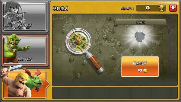 部落冲突无敌版无限火力版