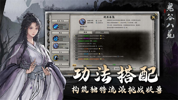 鬼谷八荒无限灵石