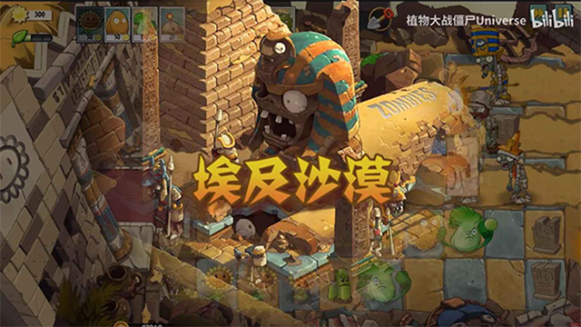 植物大战僵尸universe手机版最新版