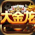 大金龙棋牌2026官方版下载v3.4.9