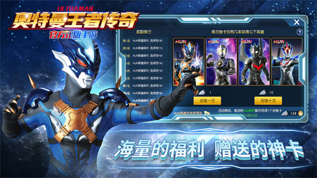 奥特曼王者传奇无限金币钻石版