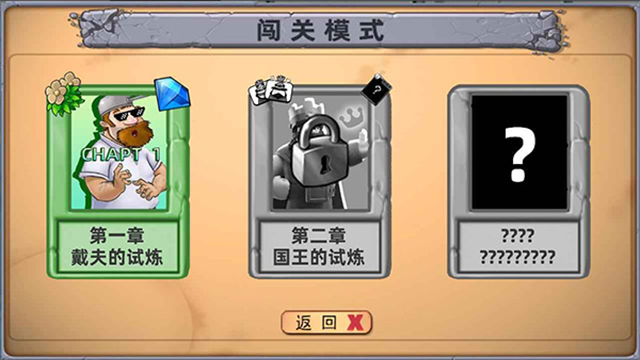 植物大战僵尸国王的花园2026