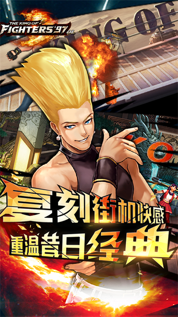 拳皇97ol无限钻石内购2026