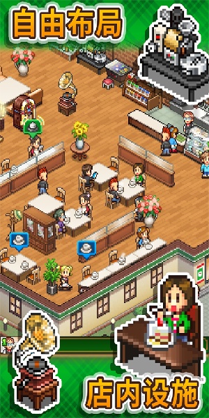 创意咖啡店物语无限金币版