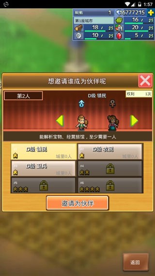 王都创世物语2.5.7折相思