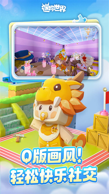 迷你世界百度版下载2026最新版