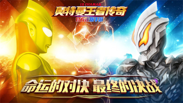 奥特曼王者传奇无限金币钻石版