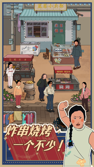 王蓝莓的小卖部内置菜单版