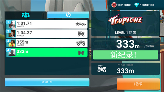 MMX爬坡赛车2无限金币版