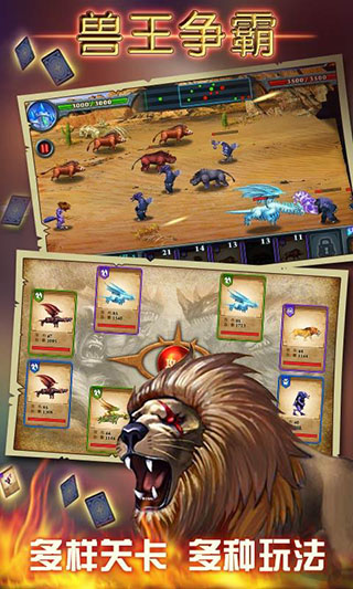 兽王争霸内置菜单无限内购