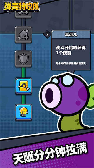 弹壳特攻队中文内置菜单