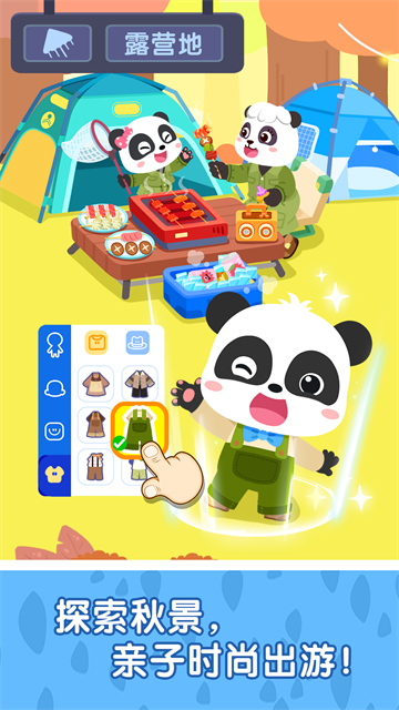 奇妙小镇嘉年华手机版