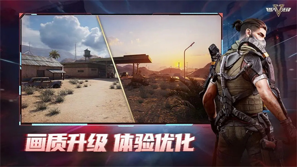 超凡先锋网易版最新版