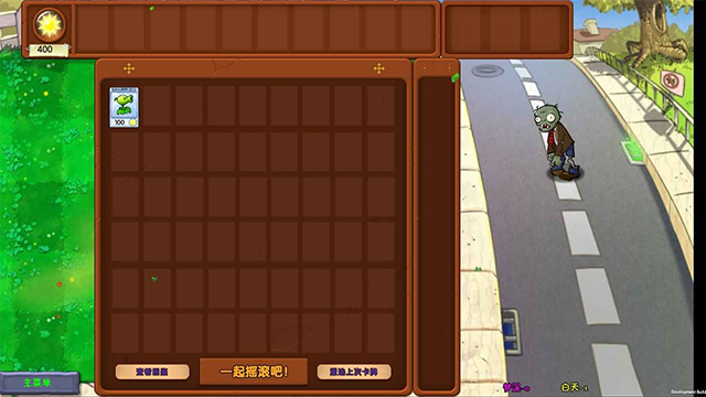 PVZ梦境版最新版本