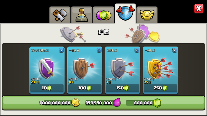 部落冲突无敌版无限兵力