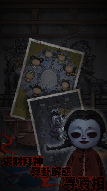 怨憎会免广告版手游