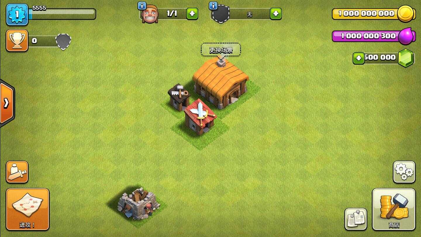 部落冲突无敌版无限火力版