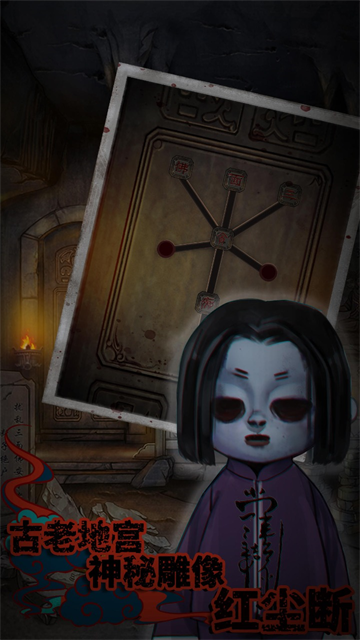 怨憎会免广告版手游