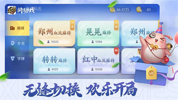 闲逸斗地主免费版最新版