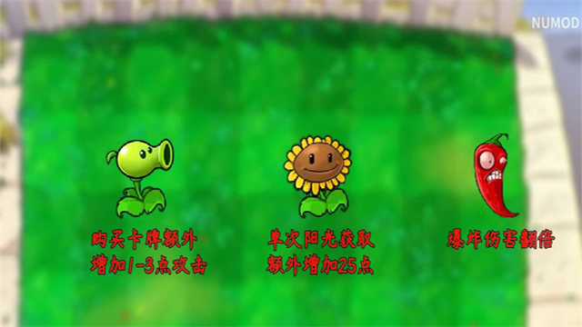 植物大战僵尸技能版2.0