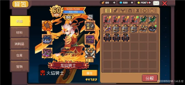 元气骑士3.0.0内购版