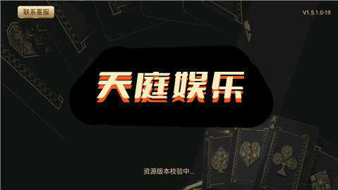 3261天庭娱乐十年品牌