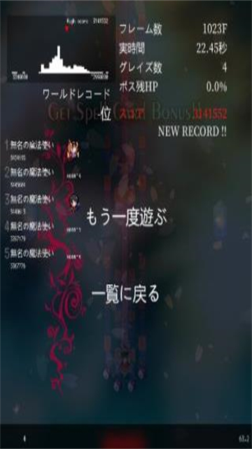 东方魔导录最新汉化版