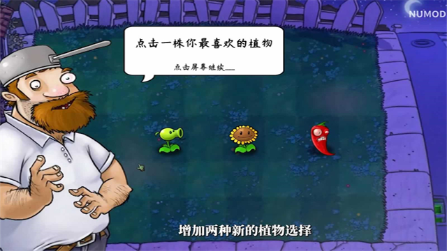 植物大战僵尸技能版2.0