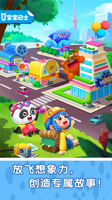 奇妙小镇嘉年华手机版