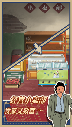 王蓝莓的小卖部内置菜单版