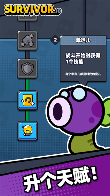 Survivorio安卓手机版