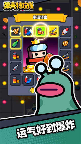 弹壳特攻队中文内置菜单