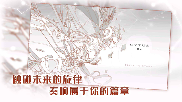 音乐世界Re游戏手机版