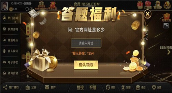 1254棋牌官网ios版