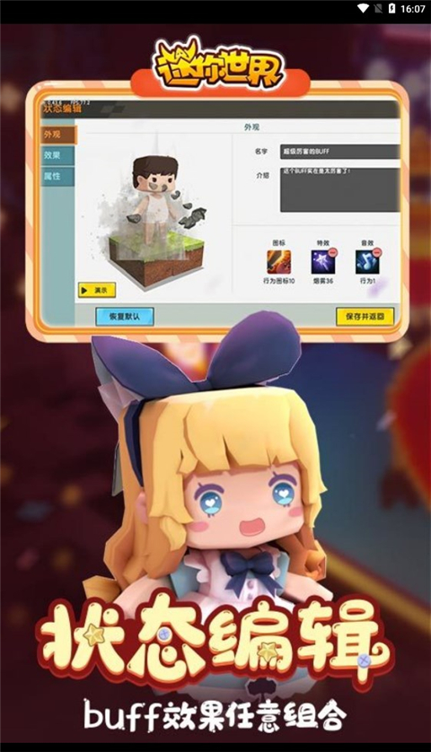 迷你世界0.44.2可联机