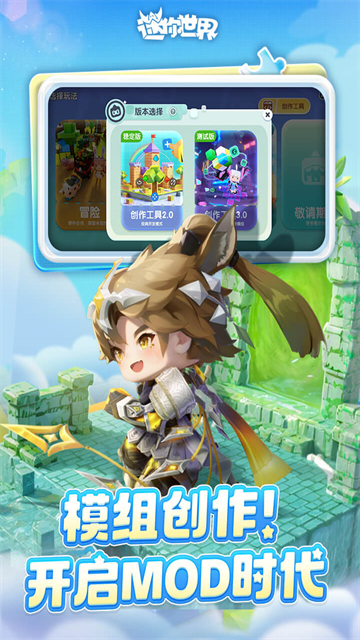 迷你世界百度版下载2026最新版