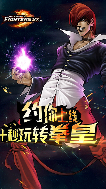 拳皇97ol无限钻石内购2026