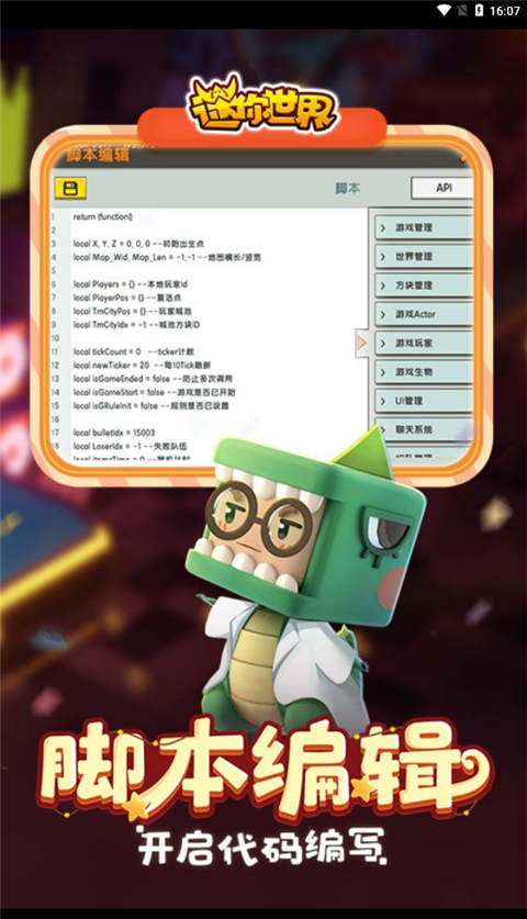 迷你世界0.44.2可联机