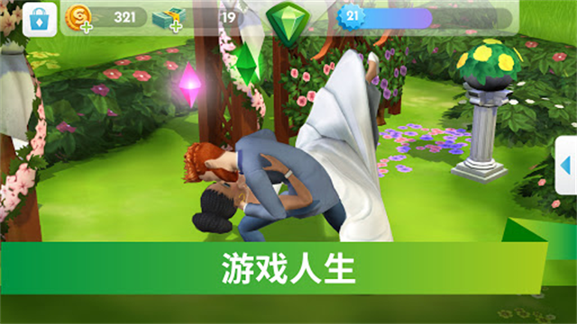 模拟人生移动版2026最新版本