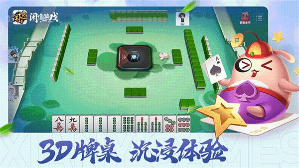 闲逸斗地主免费版最新版