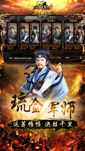 三国群英传-争霸最新版