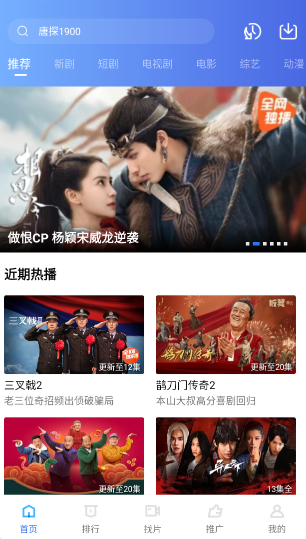 星辰视频免费追剧