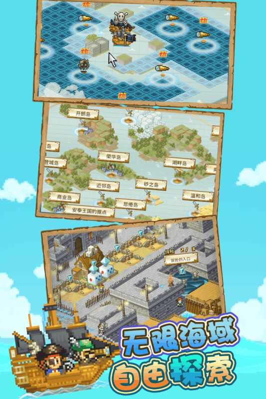 大航海探险物语内购解锁