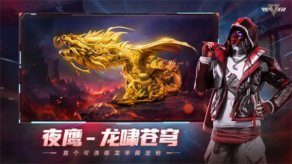 超凡先锋网易版最新版