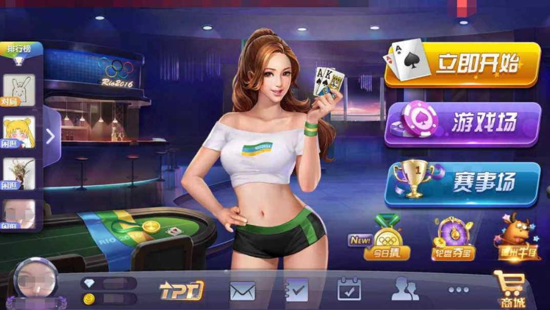 《天天德州》官网