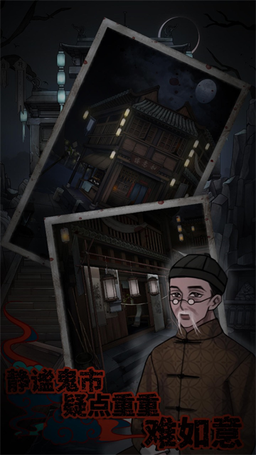 怨憎会免广告版手游