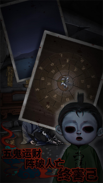 怨憎会免广告版手游