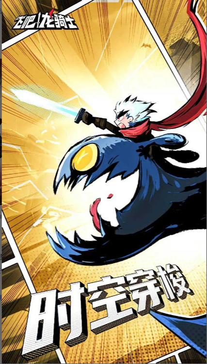 飞吧龙骑士无限金币钻石内购版