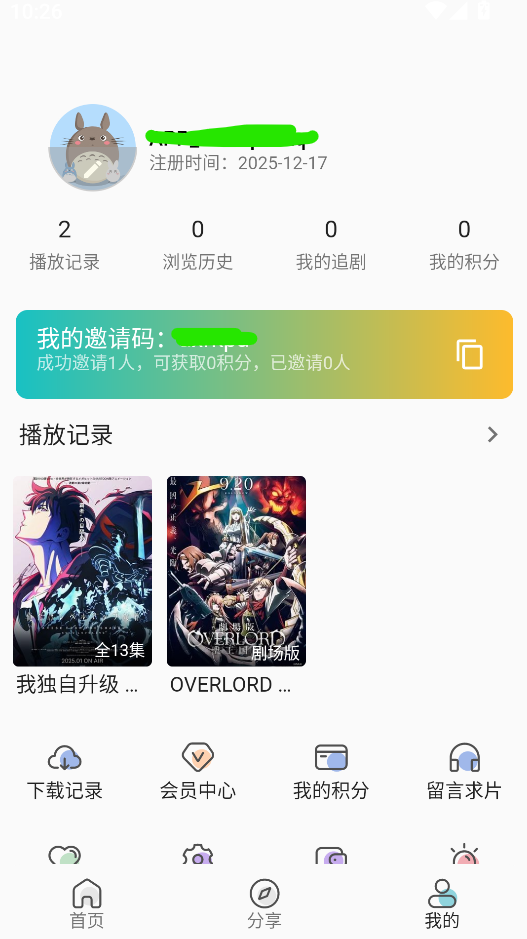 零号动漫app